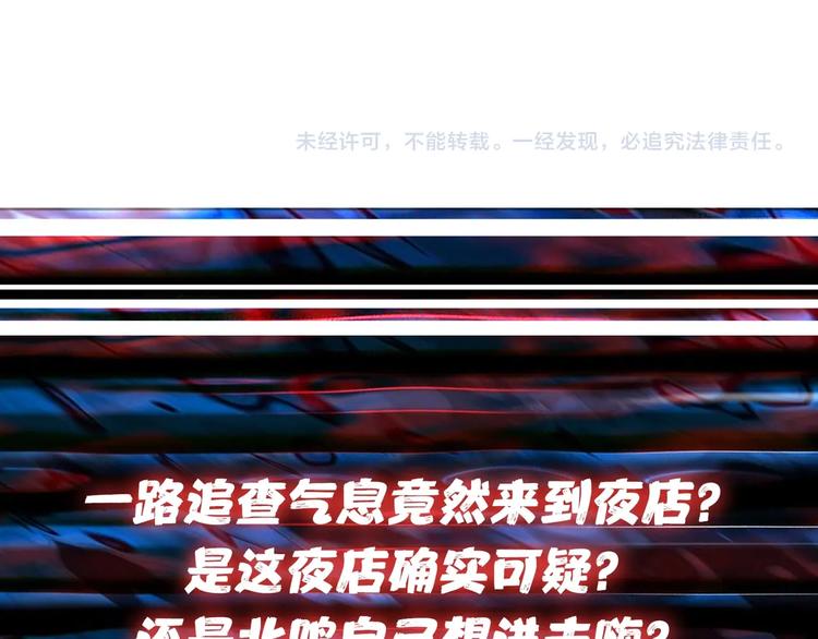 第147话 未成年人禁止入内121