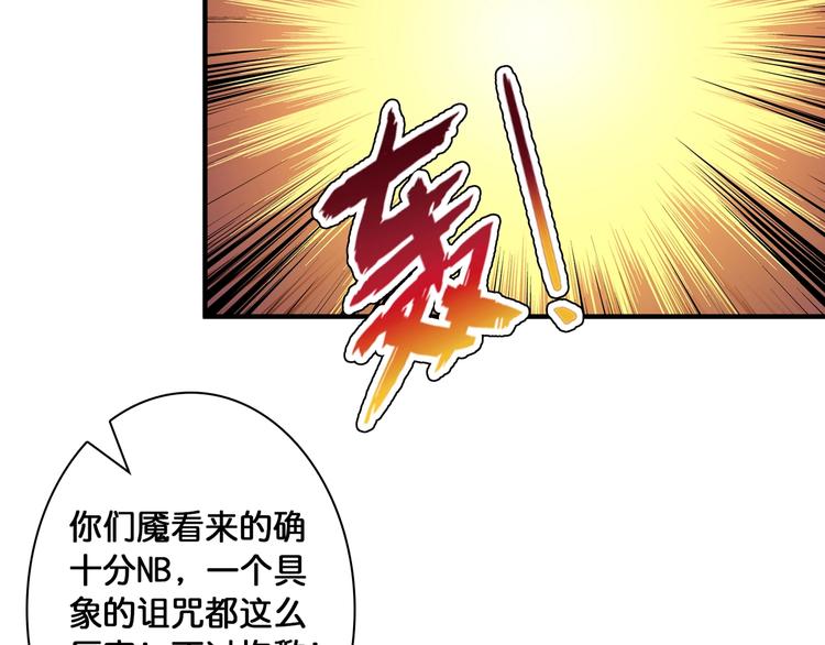 第108话 我被女妖强撩了70