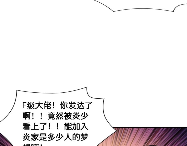 第121话 蛟蛟。爲何如此硬来26