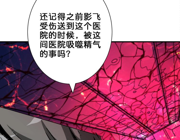 第156话 诡异的护士10