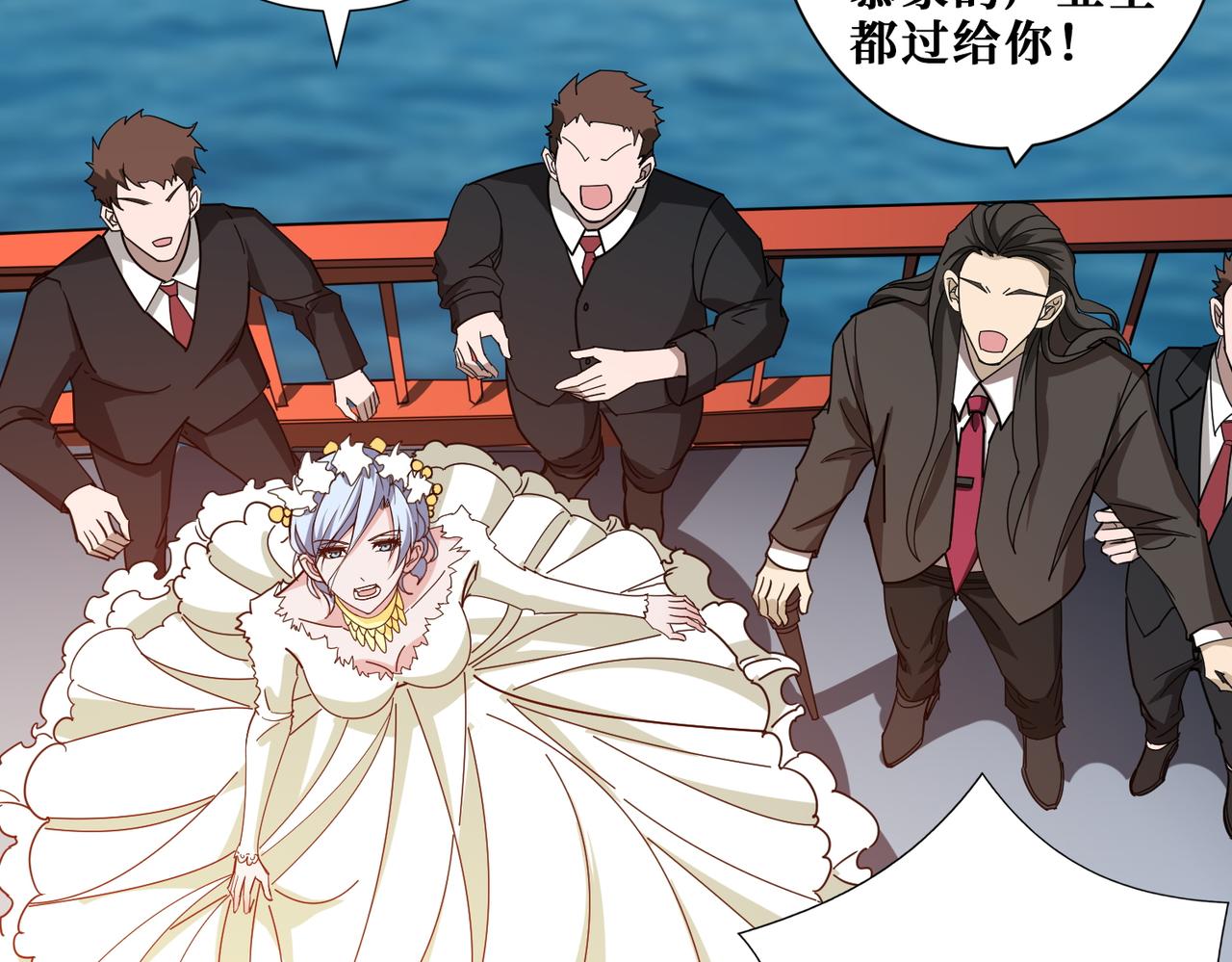 第375话 我与女魔头的一生9