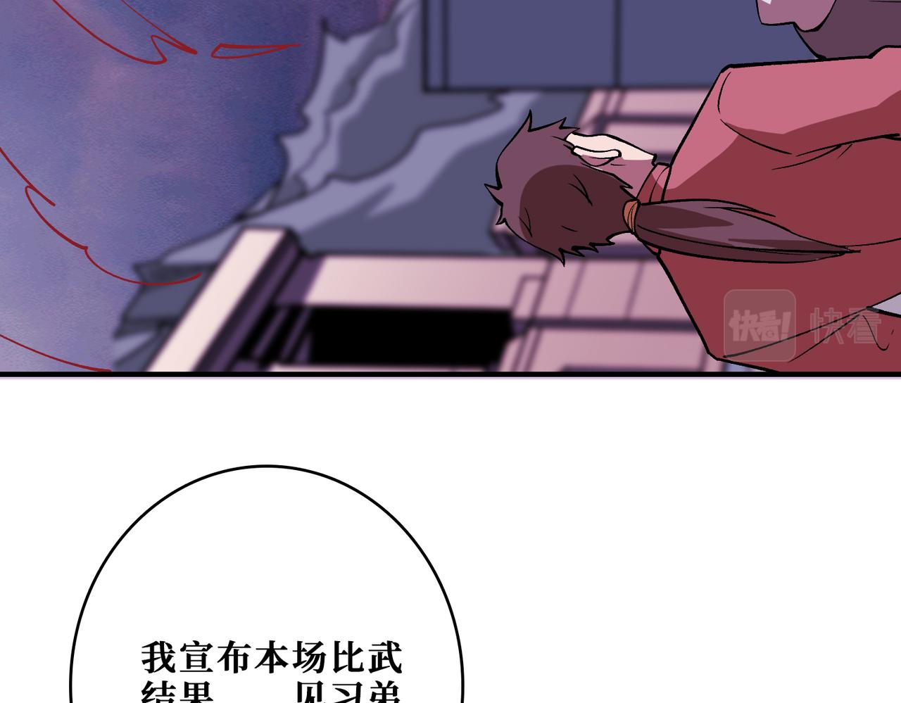 第349话 制霸毕方阁71