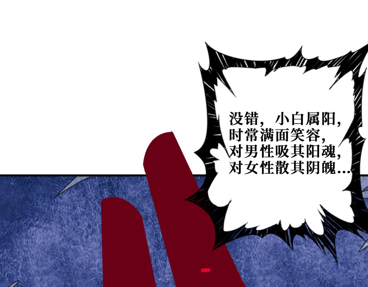 第309话 孽镜台45