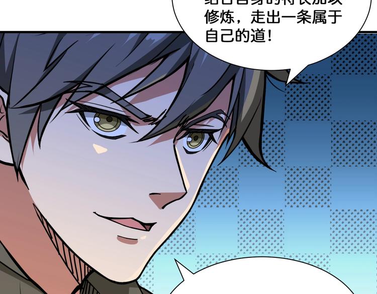 第130话 妖力值有15万？？75