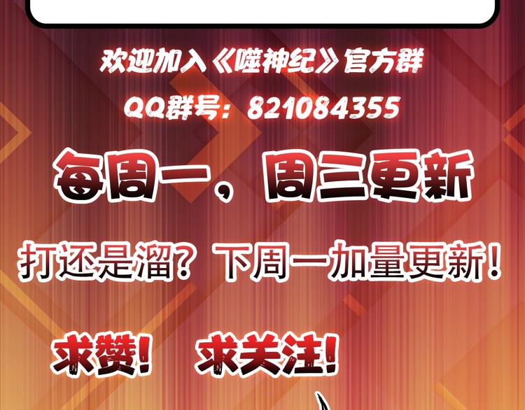 第35话 日狩72