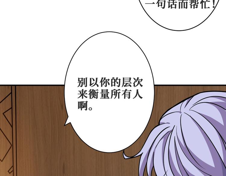第224话 帝君出手，包君满意43