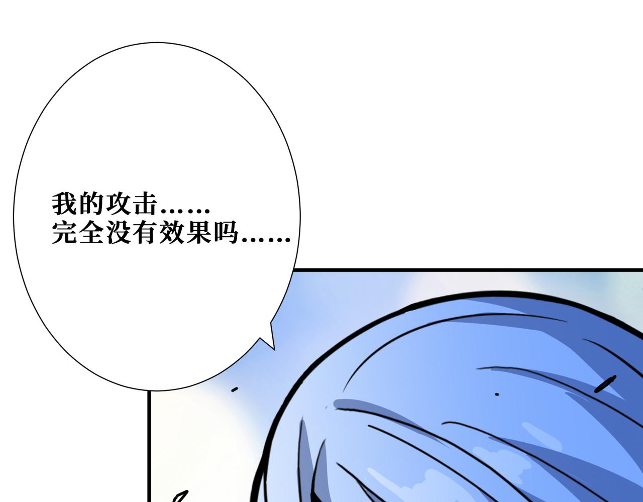 第340话 我与大妖的结晶19