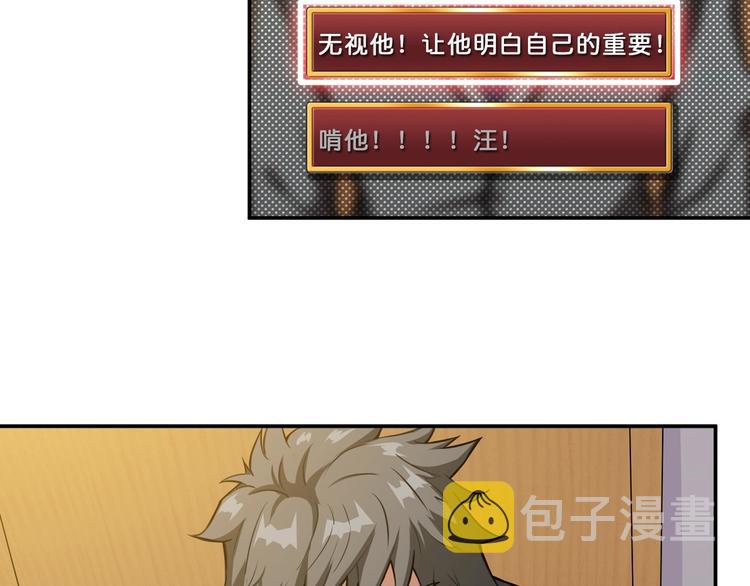 第55话 邪气侵蚀17