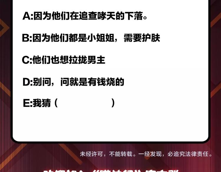 第76话 美女姐姐的补偿91