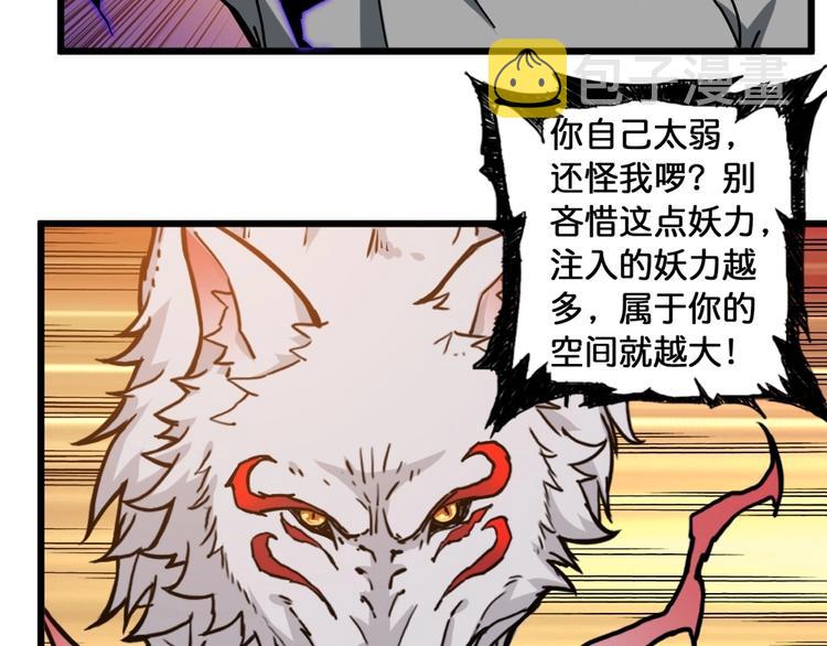 第95话 哮天你是真的狗。68