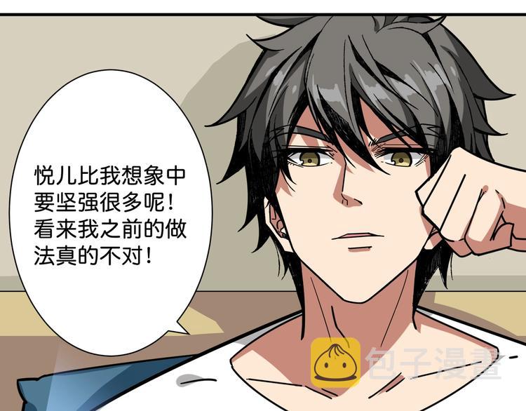第143话 少年？搏一把不？60