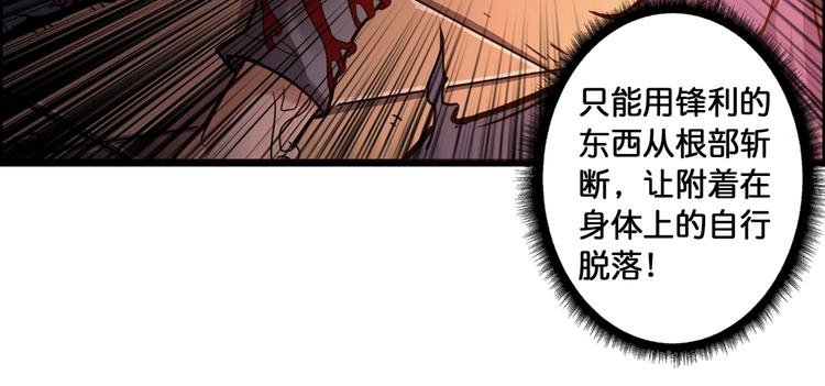 第109话 斩魔竟然变妹儿了？28