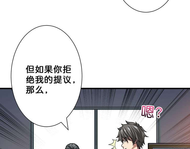 第47话 对弈68