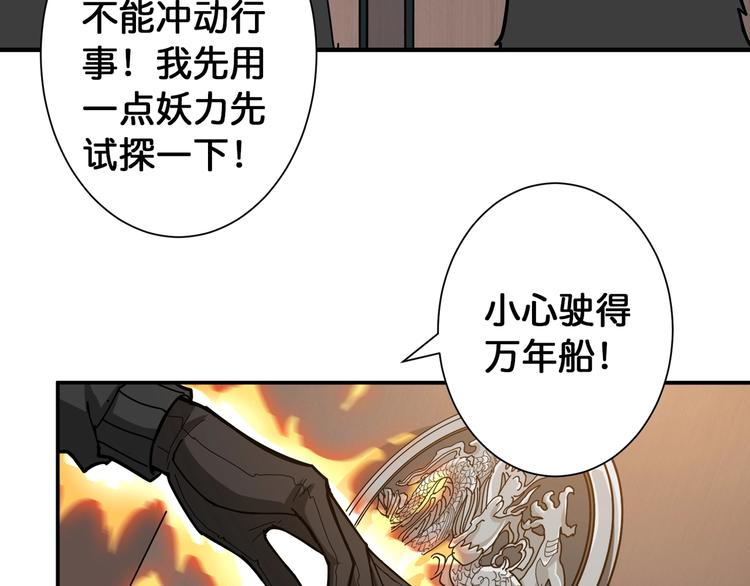 第88话 核善的对谈11