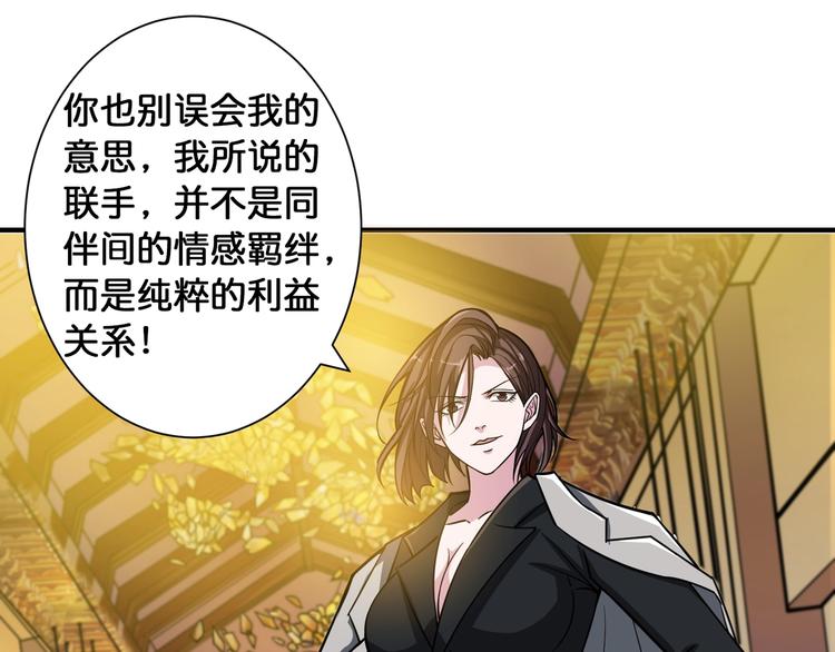 第93话 有钱就完事了16