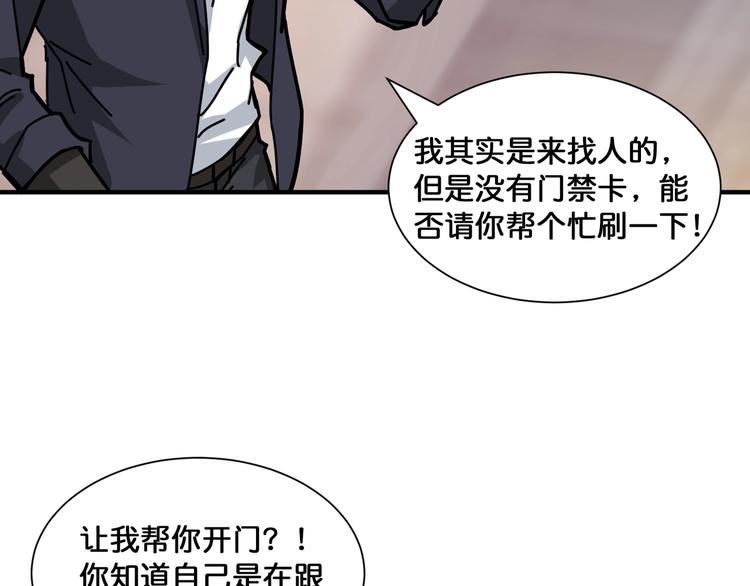 第132话 霸道总裁二狗子32