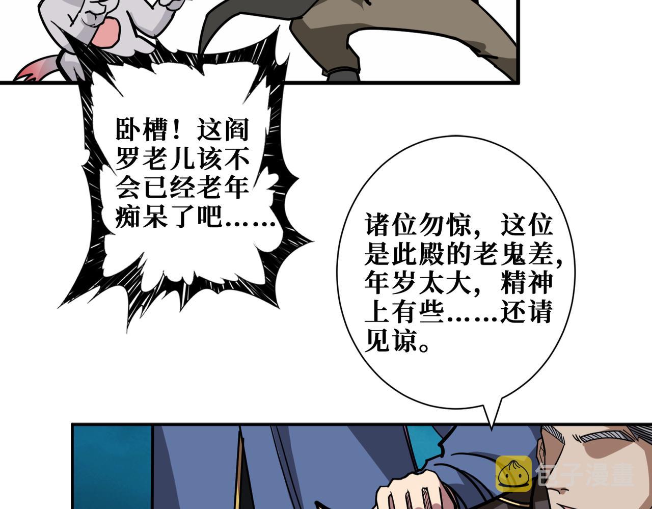 第315话 善与恶40