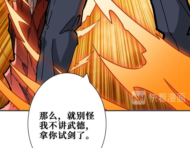 第237话 中门对狙108