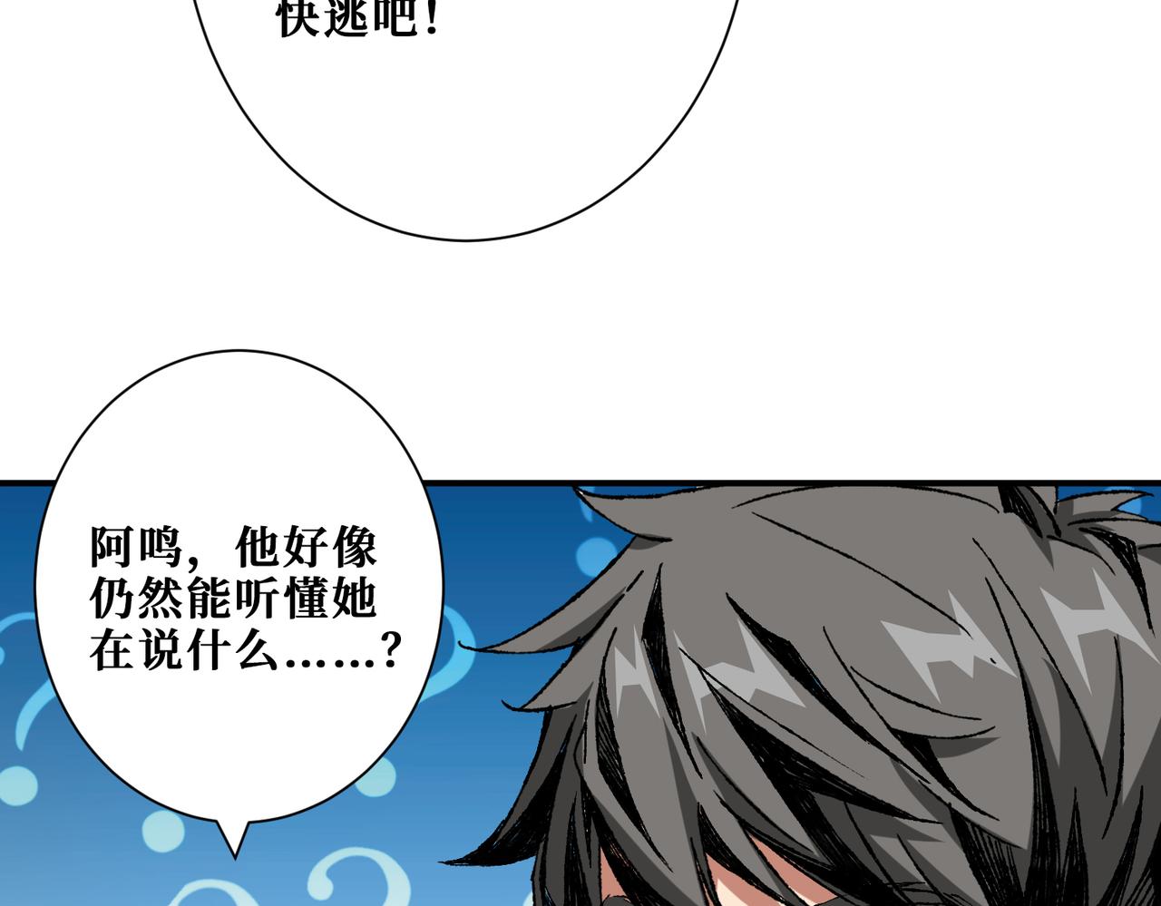 第310话 黑白无常63