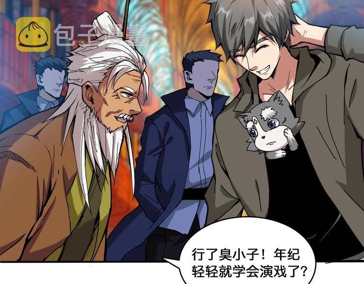 第127话 母爱泛滥的怪阿姨40