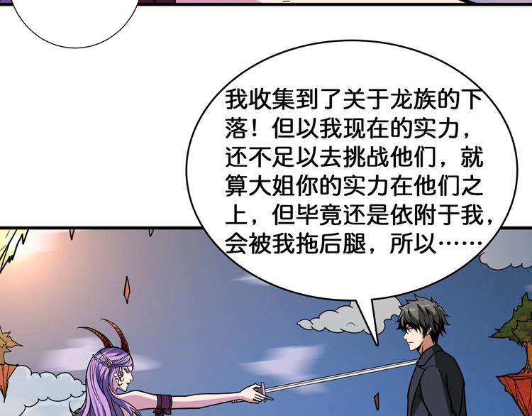 第137话 自由还是复仇88