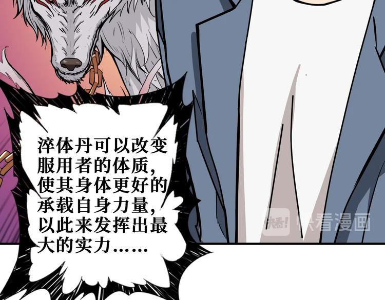 第233话 女神入怀27