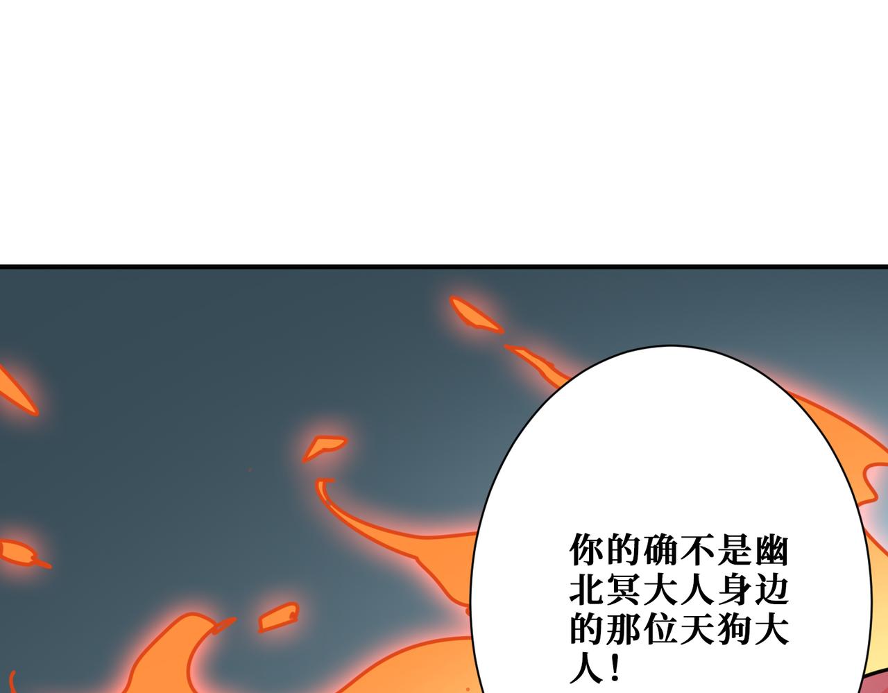 第359话 神明现身25