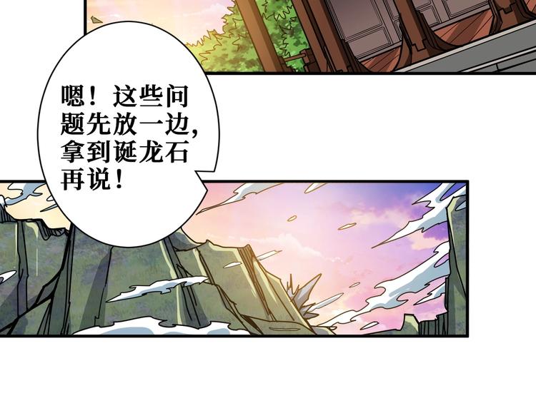第200话 白泽的退让94