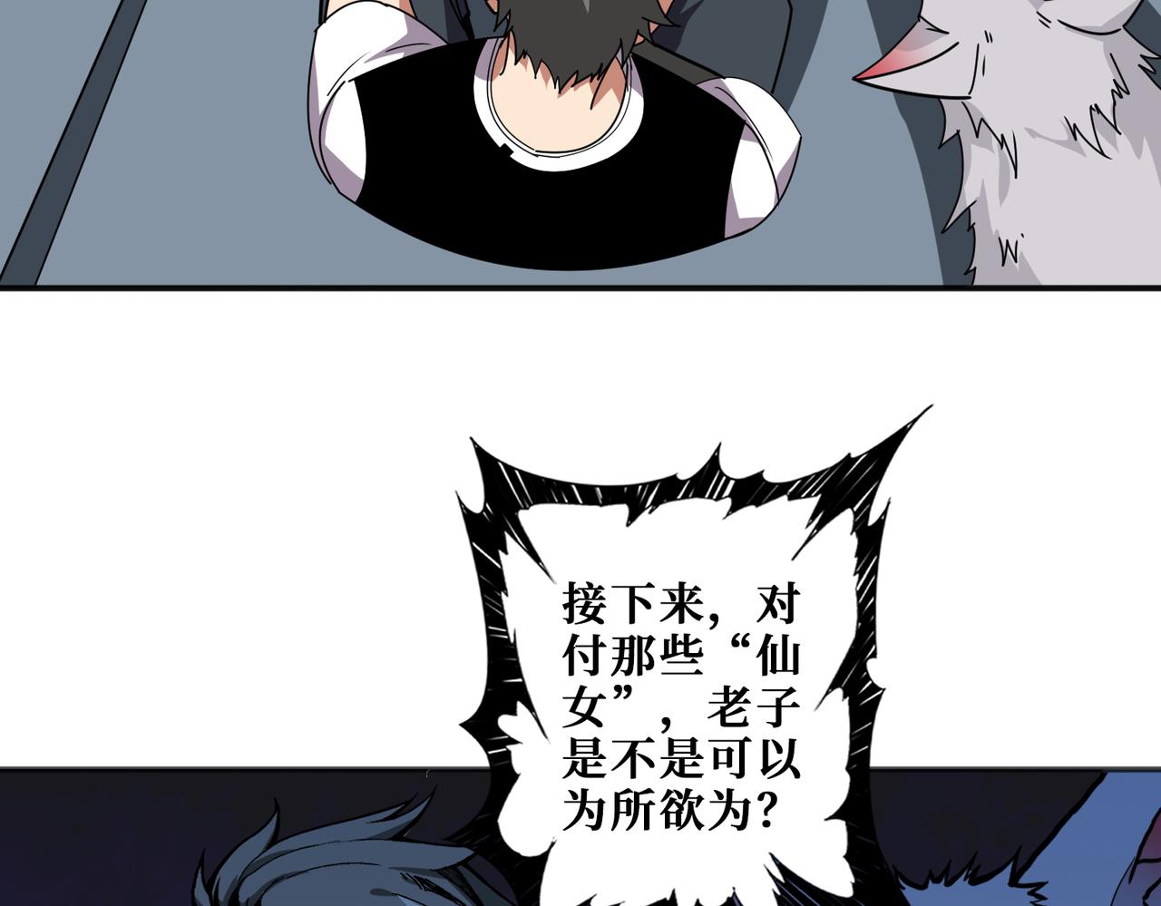 第356话 我有一把大宝剑106