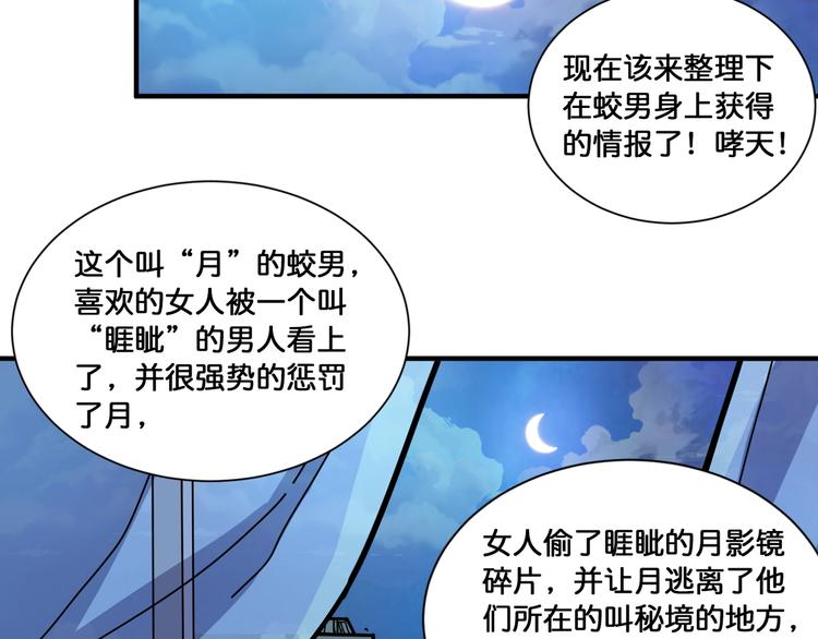 第125话 你可以选择问我啊80