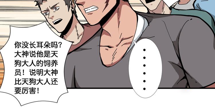 第106话 你这蝼蚁想搞我？44