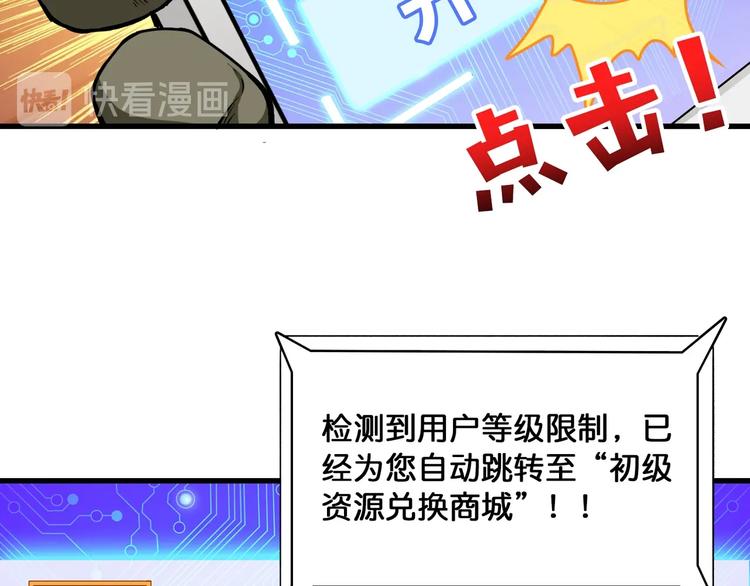 第131话 傻狗我们就要发财啦44