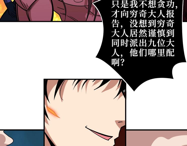 第242话 你是我的磨刀石！60