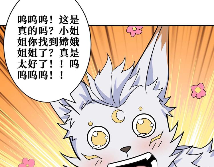 第177话 找寻嫦娥69