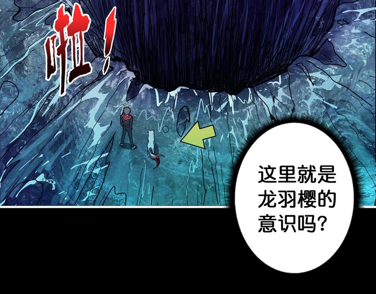 第90话 黑龙47