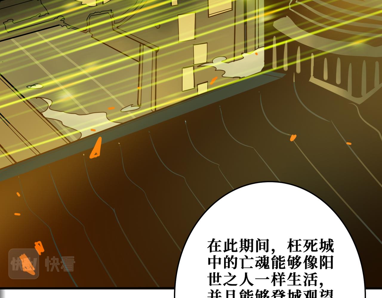 第320话 枉死城27