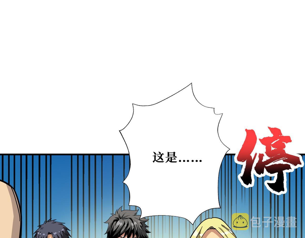 第277话 我裂开了100