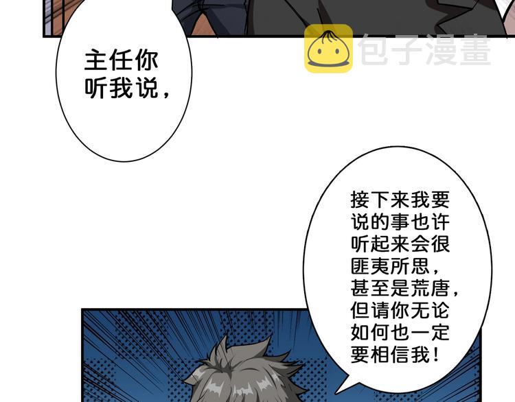 第55话 邪气侵蚀75