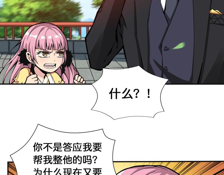 第120话 抱歉你开挂太明显了45
