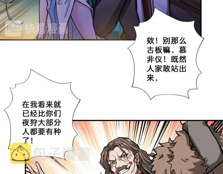 第71话 打屁股7