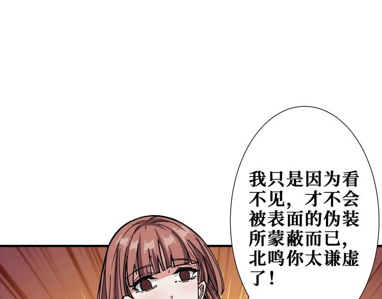 第172话 你在教我做事啊？59