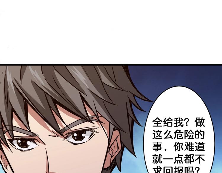 第31话 独行的决意25