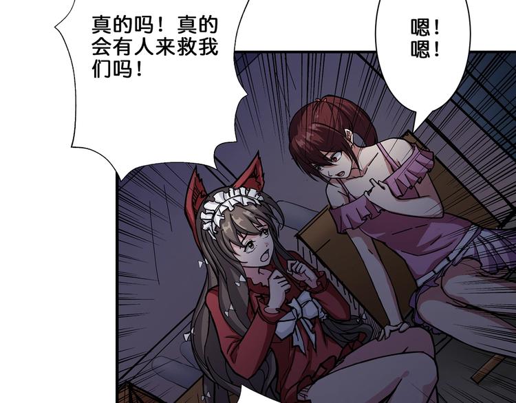 第45话 悦儿一激灵76