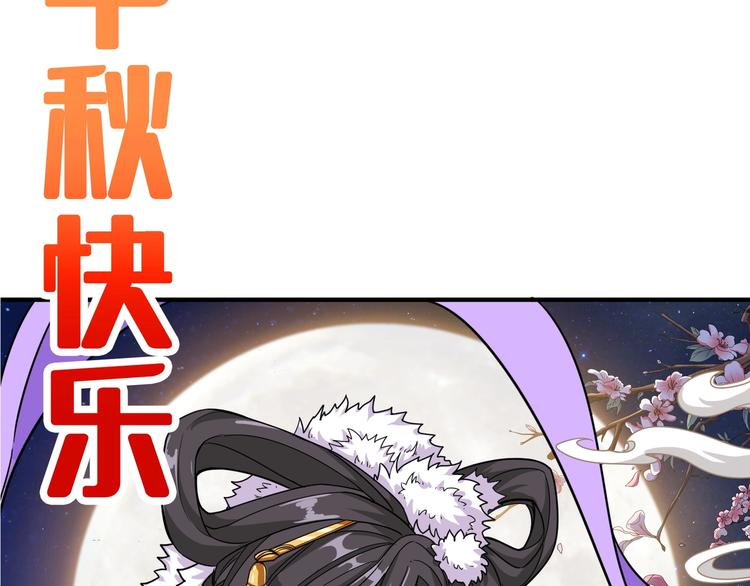 第177话 找寻嫦娥103
