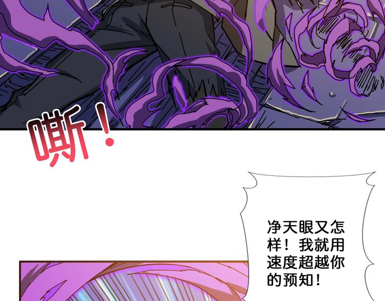 第61回 净天轮回——起点！37