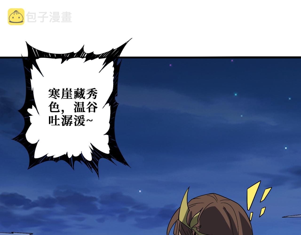 第355话 不死民131