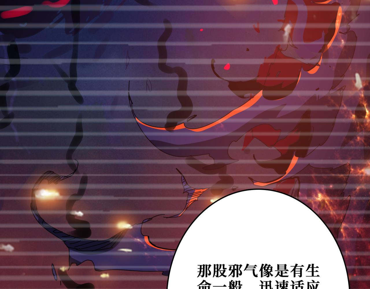第310话 黑白无常82