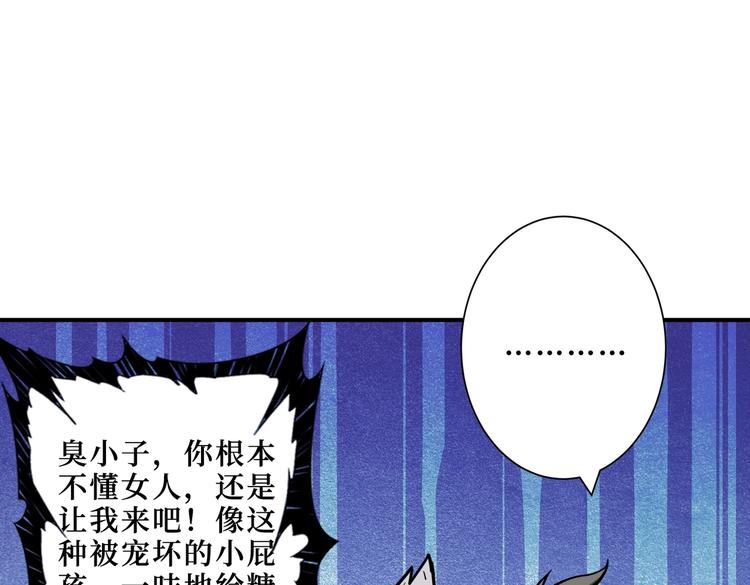 第215话 睡你**！起来嗨！68