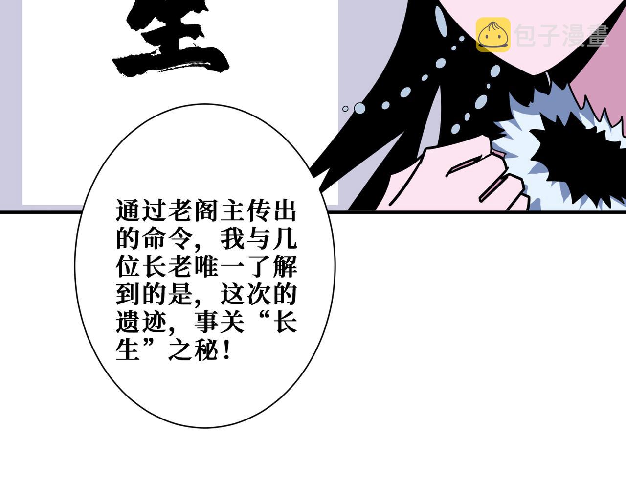 第351话 长生109