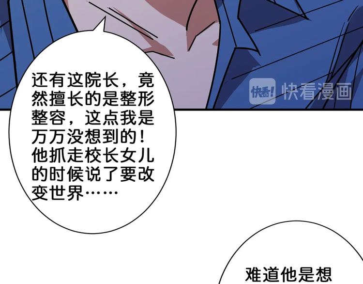 第156话 诡异的护士21